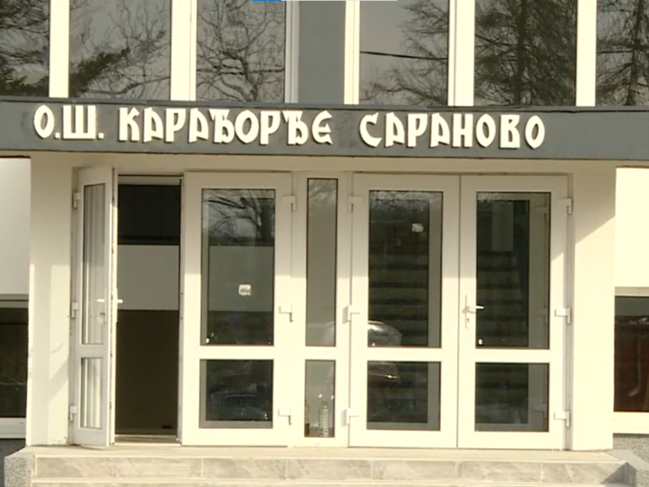 Škola Karađorđe u Saranovu