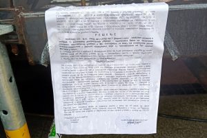 Rešenje kojim se nalaže uklanjanje bine za skup SNS-a