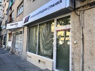 Demolirana prostorija SNS u Cvijićevoj