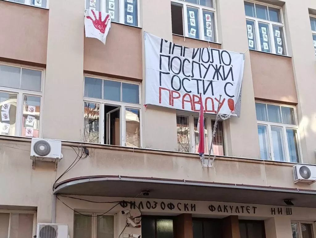 Filozofski fakultet u Nišu