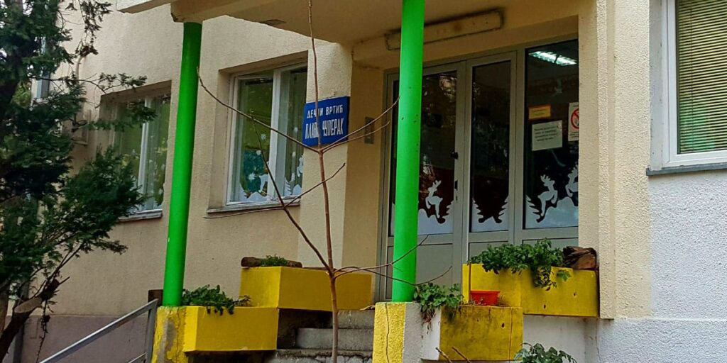 Vrtić „Plavi čuperak