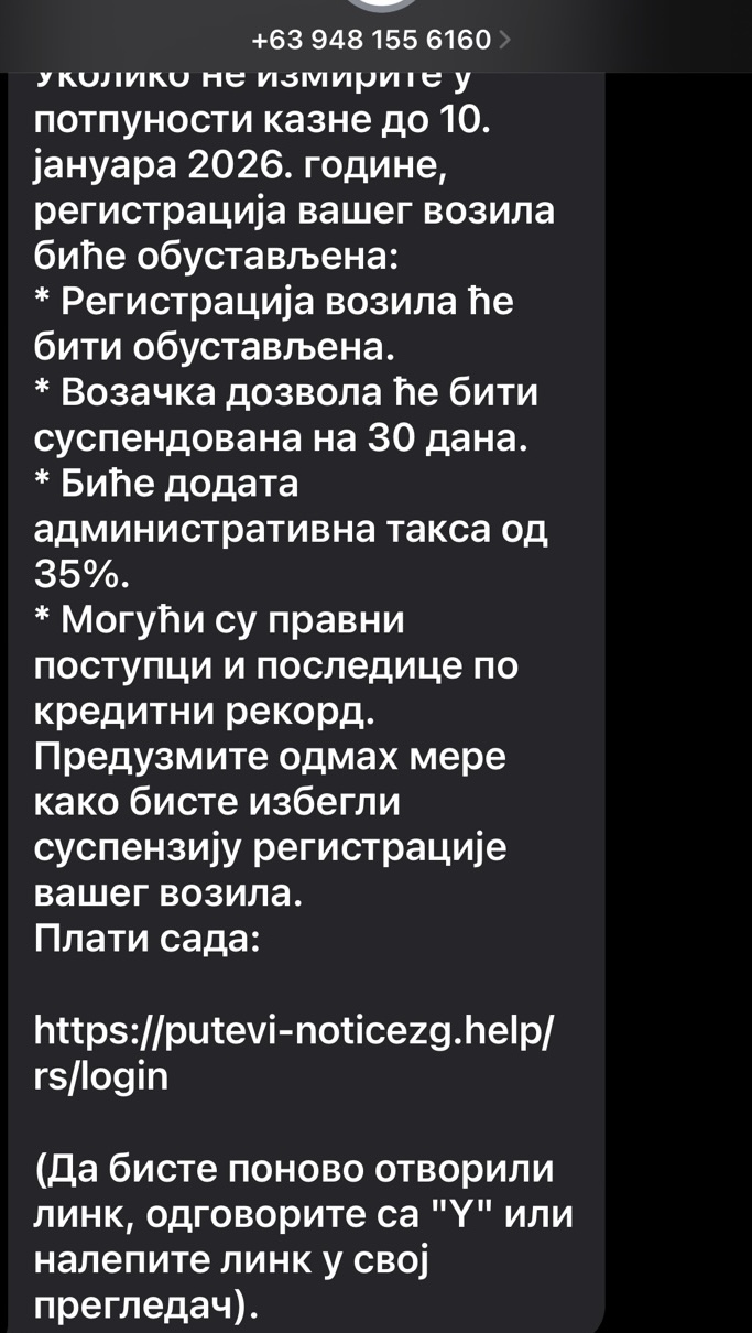 Sadržaj poruke u SMS prevari