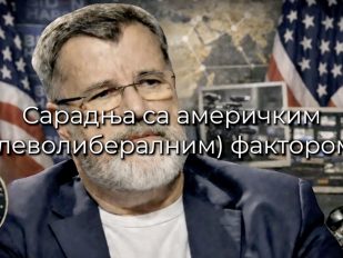 Veran Matić u filmu Centra za društvenu stabilnost