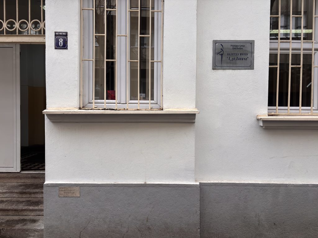 Baletska škola Lujo Davičo u Beogradu