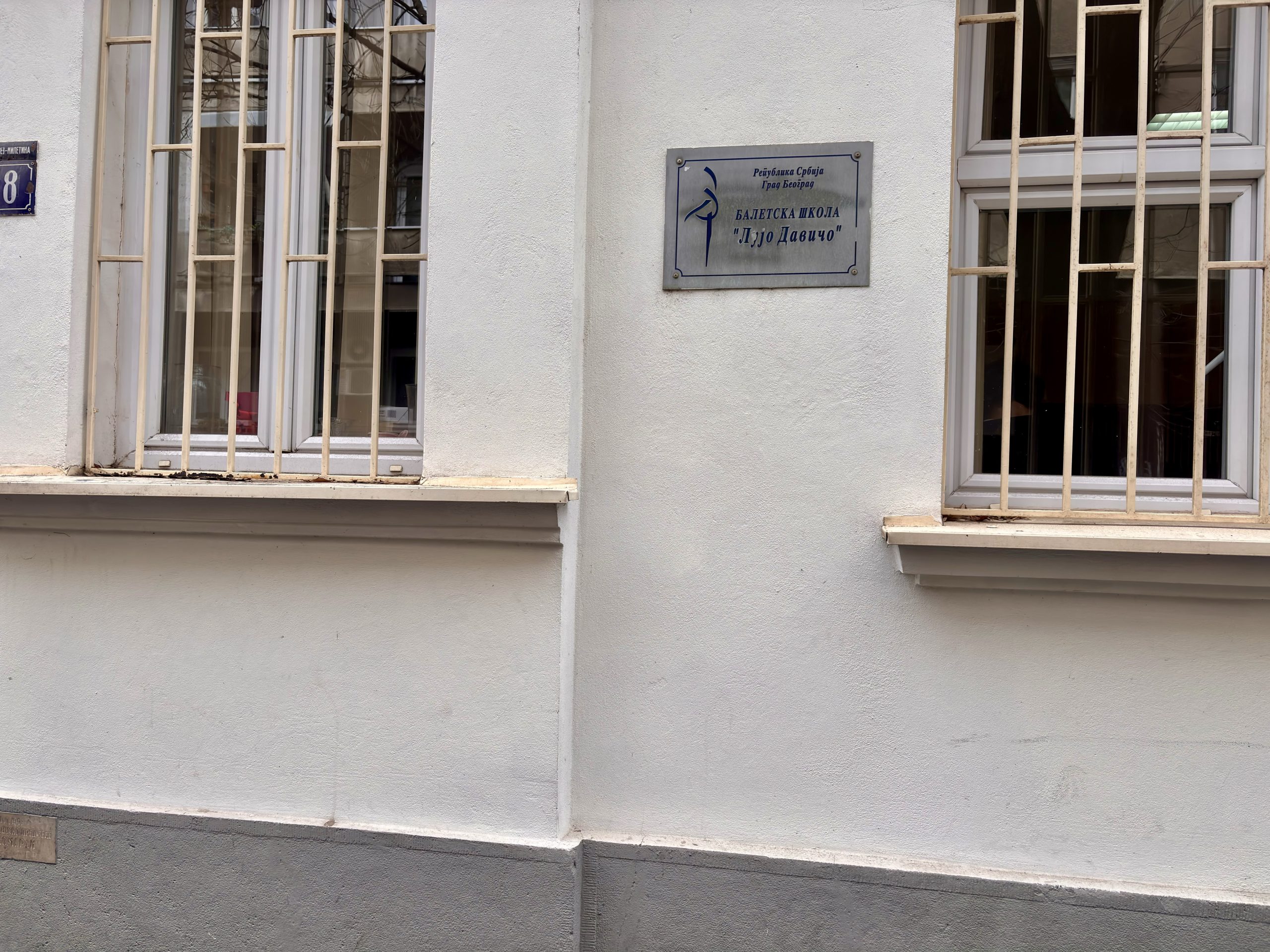 Baletska škola Lujo Davičo u Beogradu