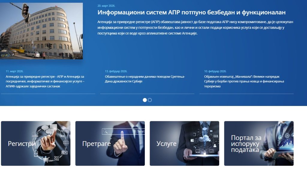 Krađa podataka iz APR-a