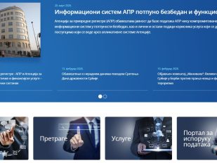 Krađa podataka iz APR-a