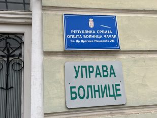 Izvršena unutrašnja i spoljašnje kontrola u Opštoj bolnici u Čačku.