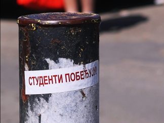 Nalepnice „Studenti pobeđuju