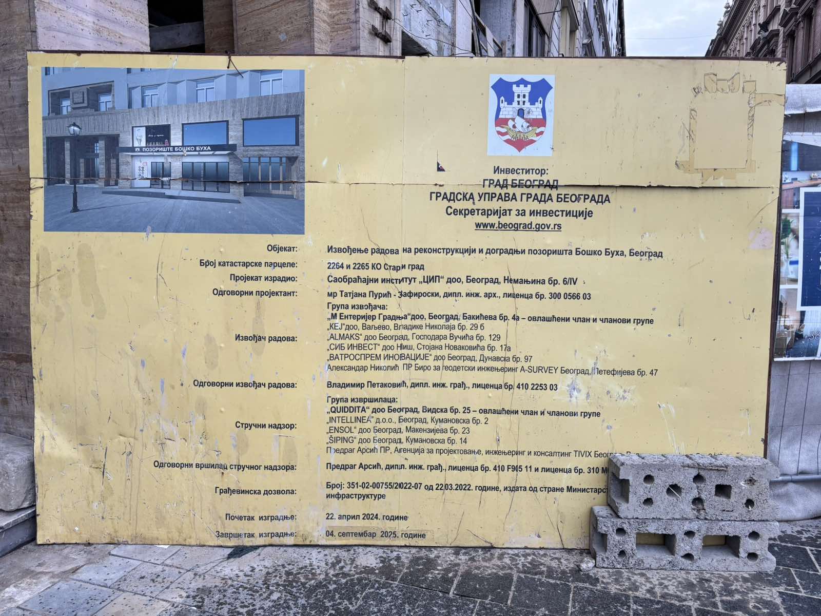 Pozorište Boško Buha