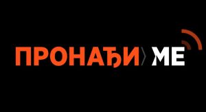 Sistem „Pronađi me“ ponovo se pokazao efikasnim
