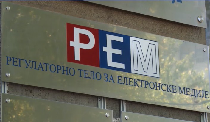 Regulatorno telo za elektronske medije