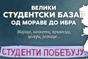 „Veliki studentski bazar“: Šta studenti u subotu planiraju od Morave do Ibra
