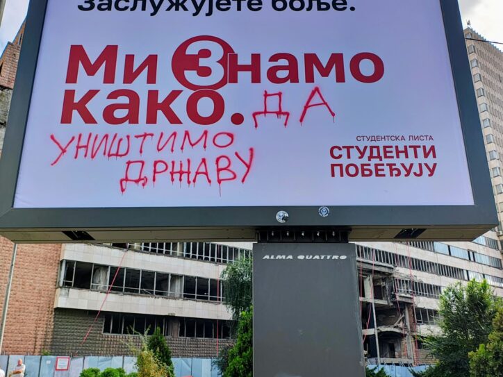 Bilbord Studentske liste kod Generalštaba