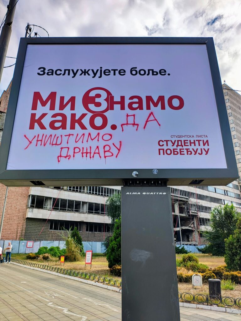 Bilbord Studentske liste kod Generalštaba