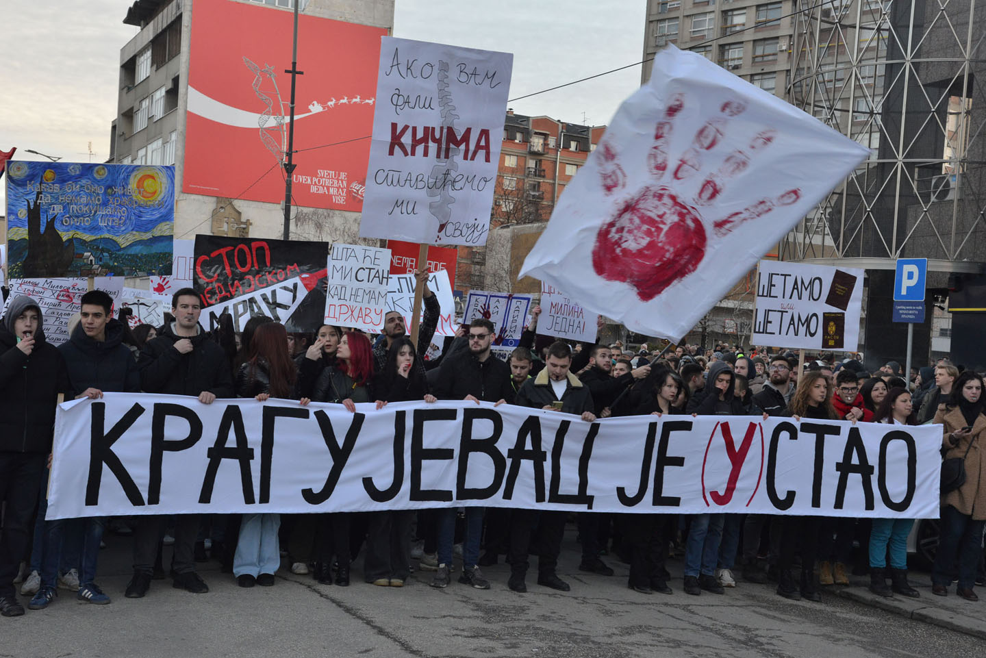 Studentski protest u Kragujevcu 2025.