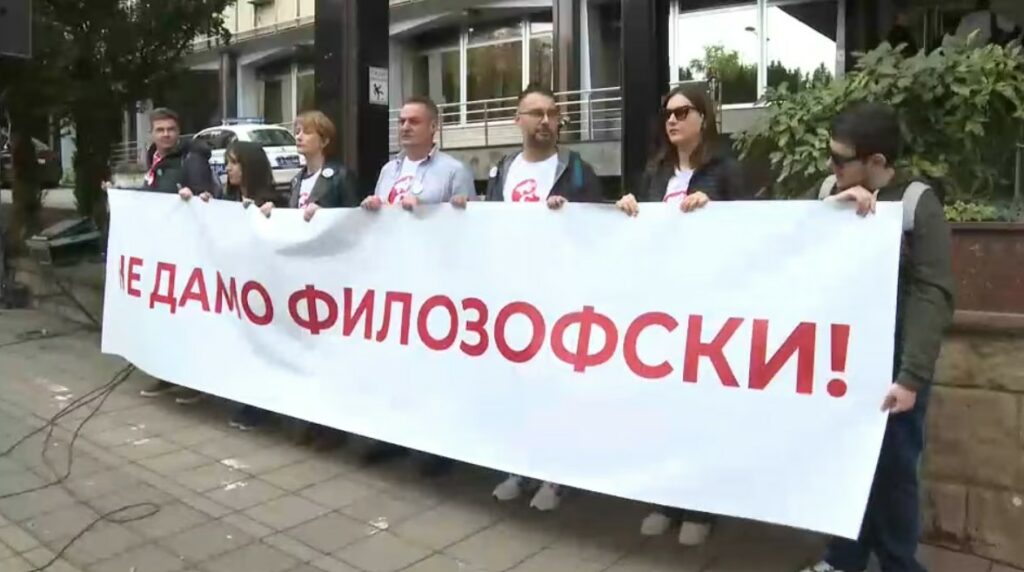 Filozofski u Nišu