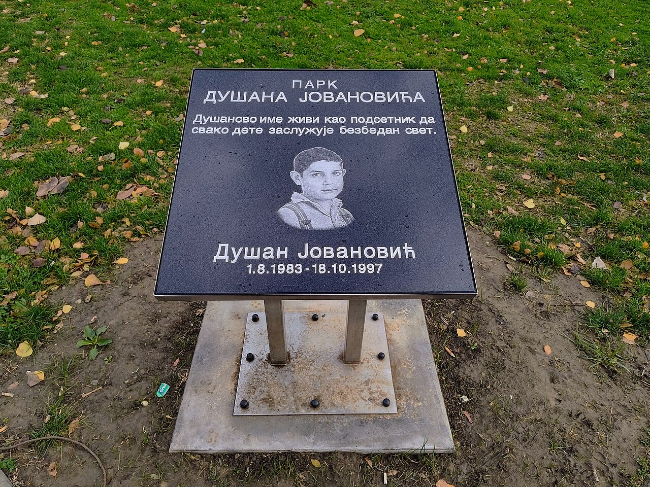 Ubijeni dečak Dušan Jovanović